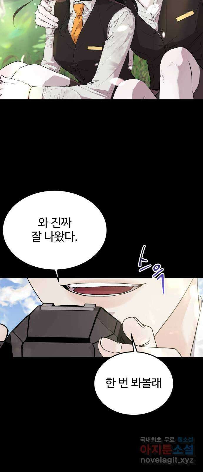 포 더 퀸덤 10화 그녀의 집(2) 11