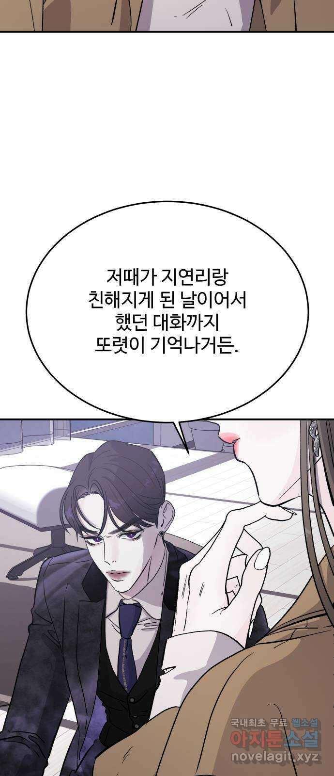포 더 퀸덤 10화 그녀의 집(2) 14