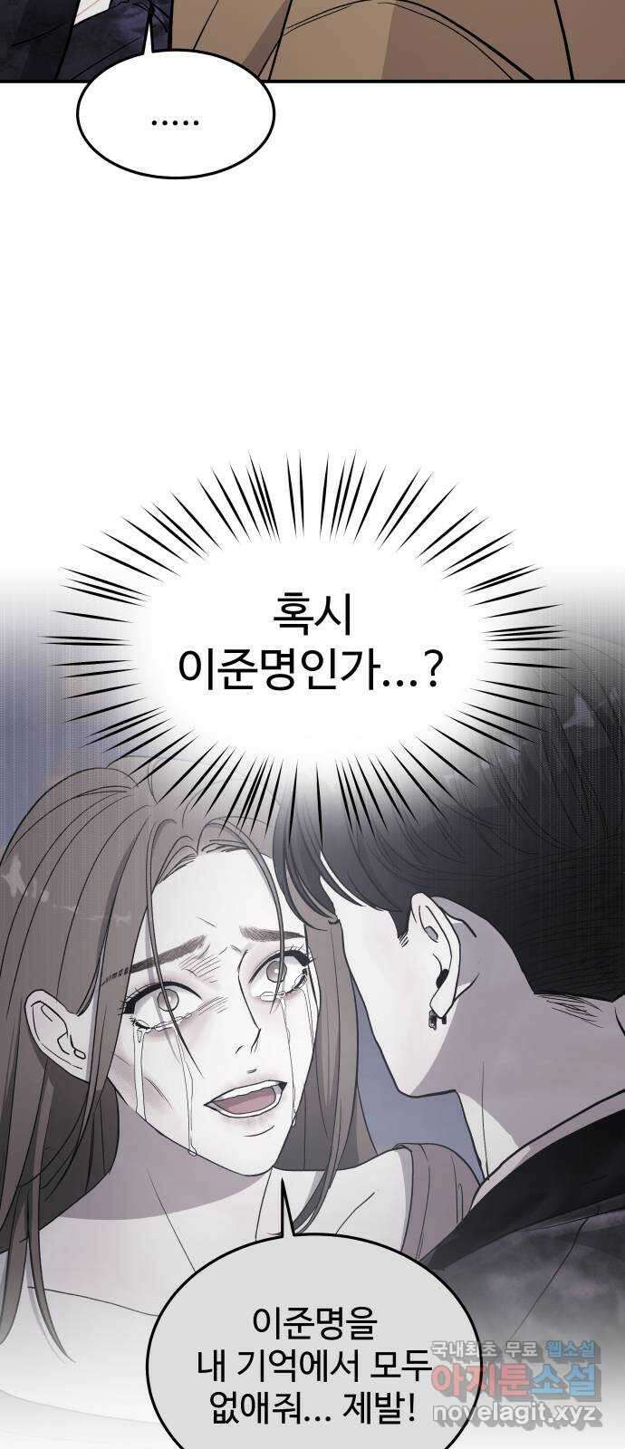 포 더 퀸덤 10화 그녀의 집(2) 15