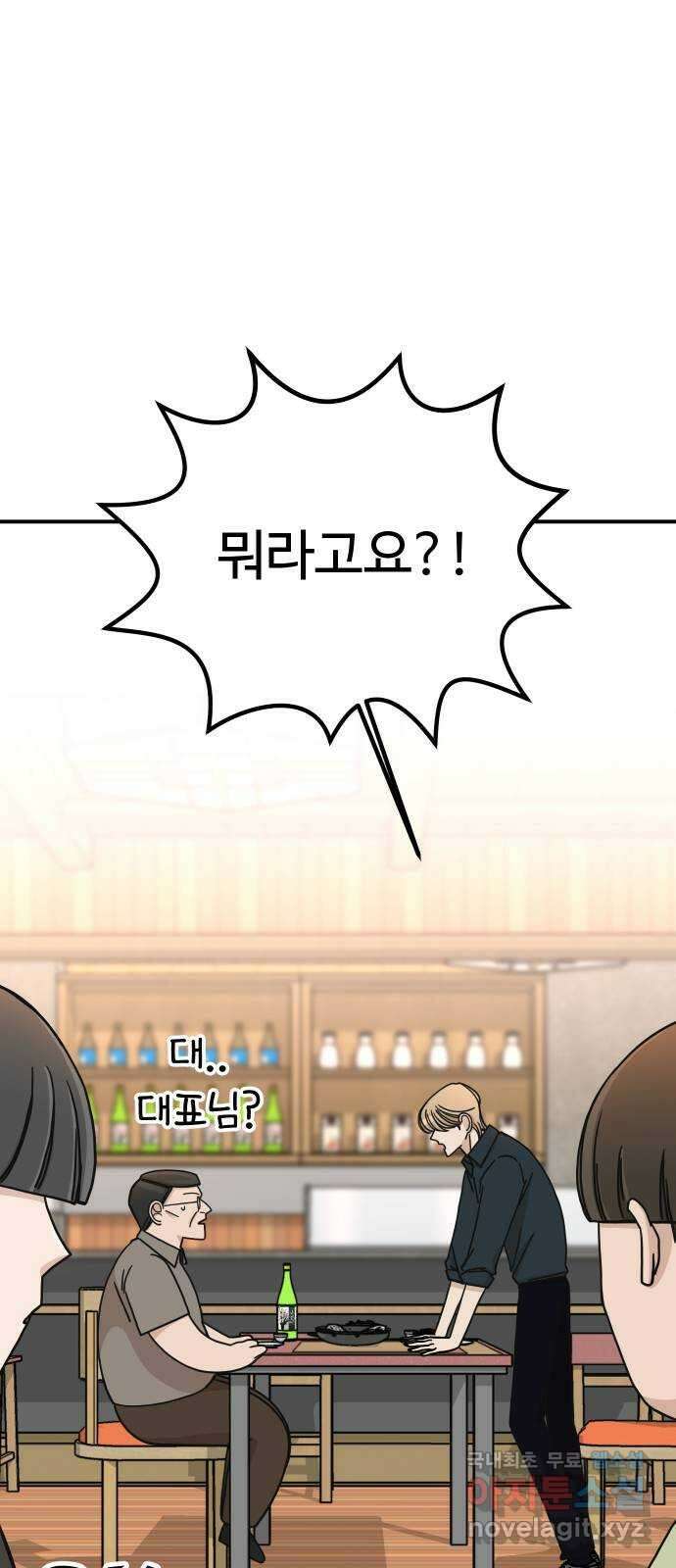AI 유하 50화 1