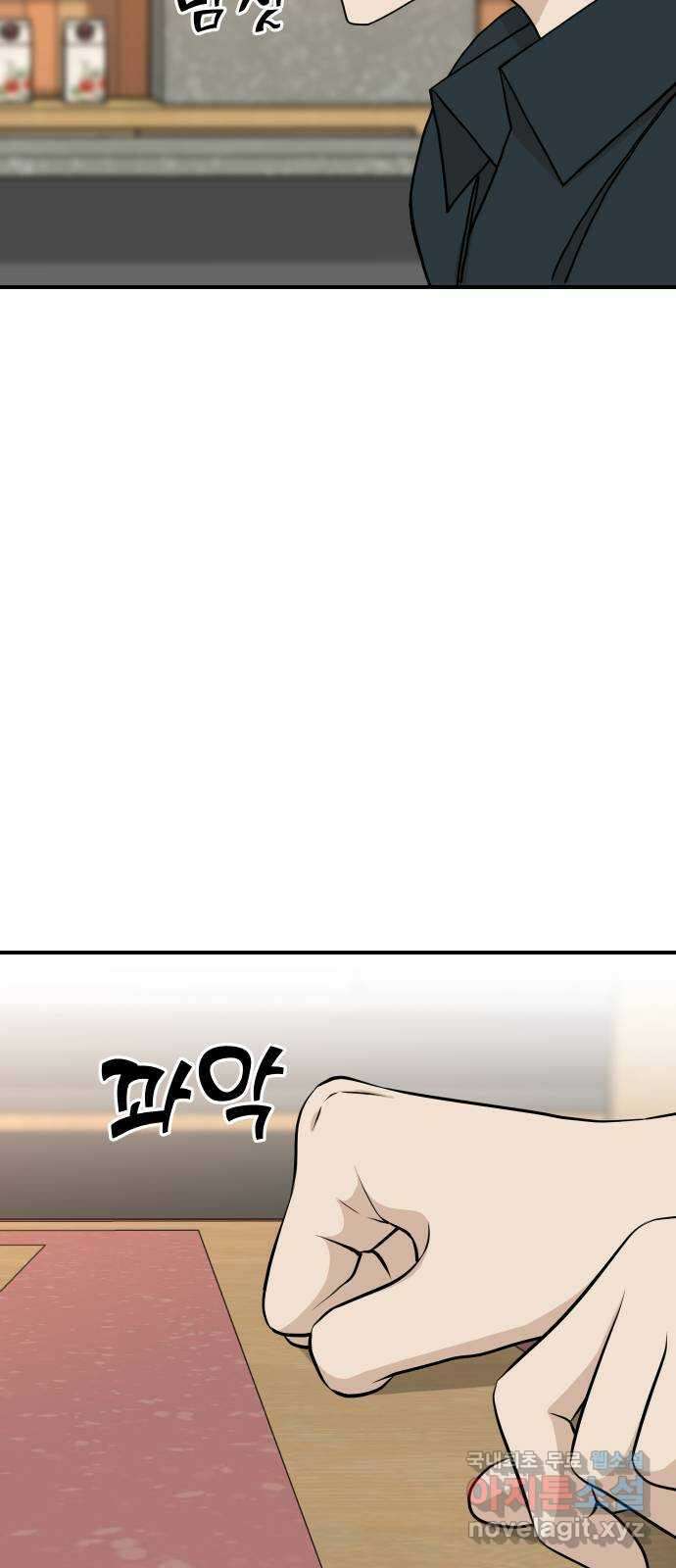 AI 유하 50화 3