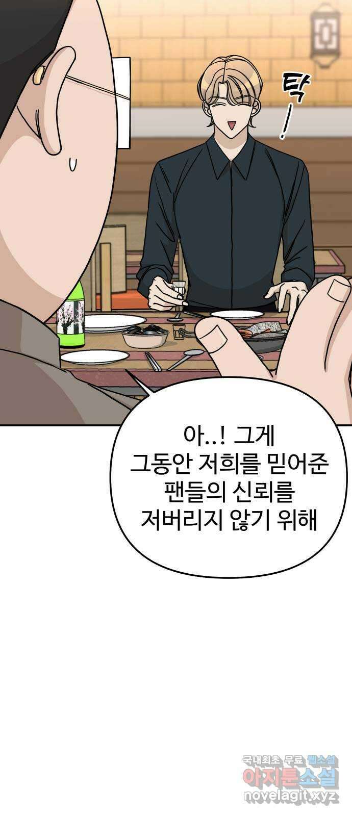 AI 유하 50화 5