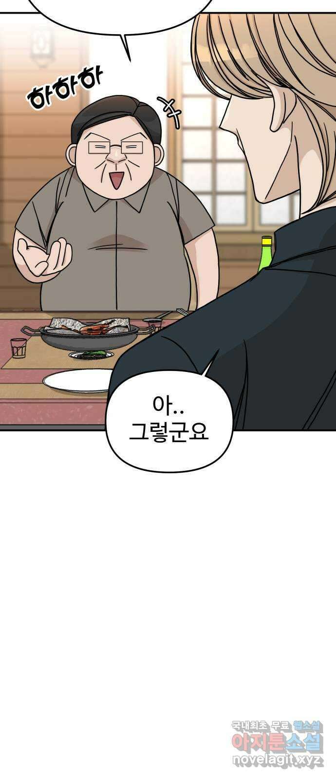 AI 유하 50화 8