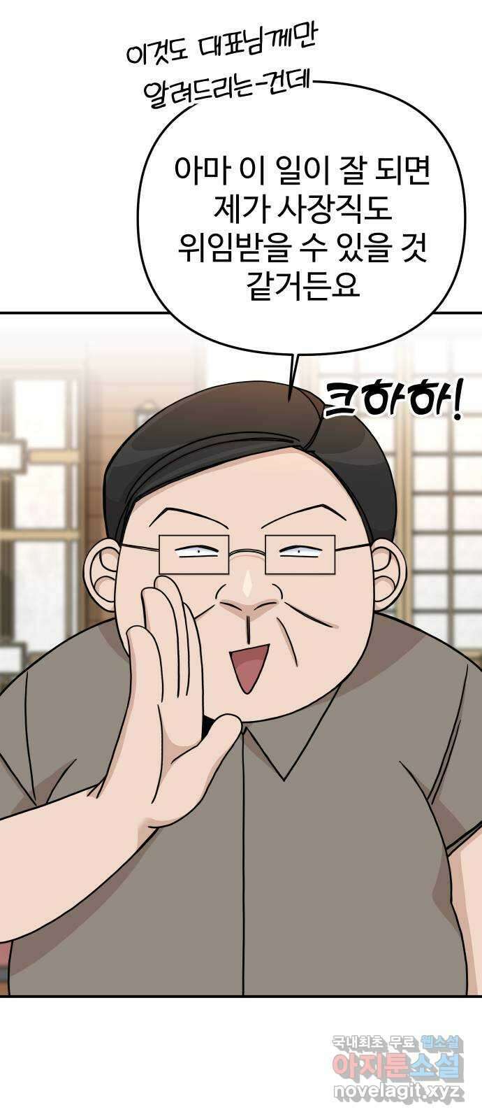 AI 유하 50화 9