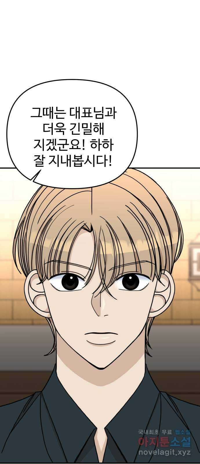 AI 유하 50화 10