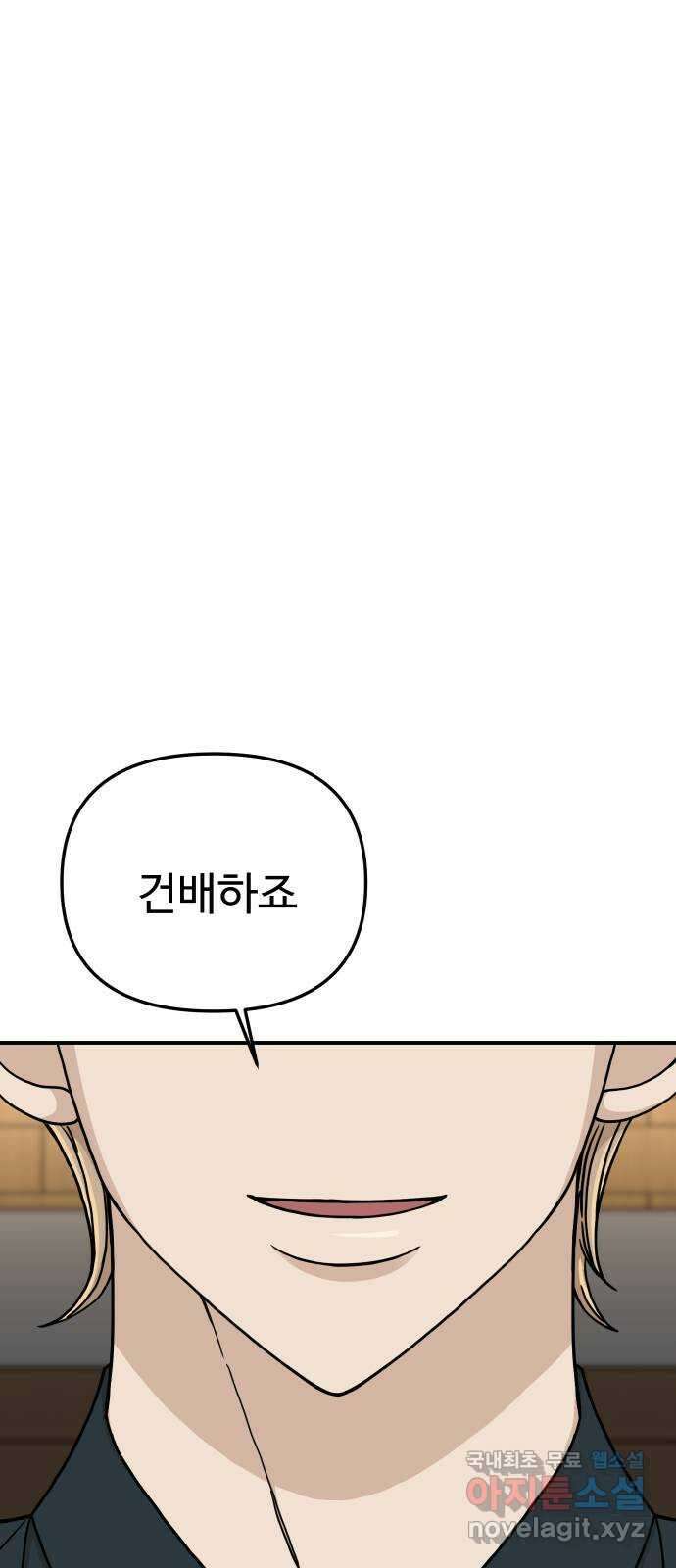 AI 유하 50화 11