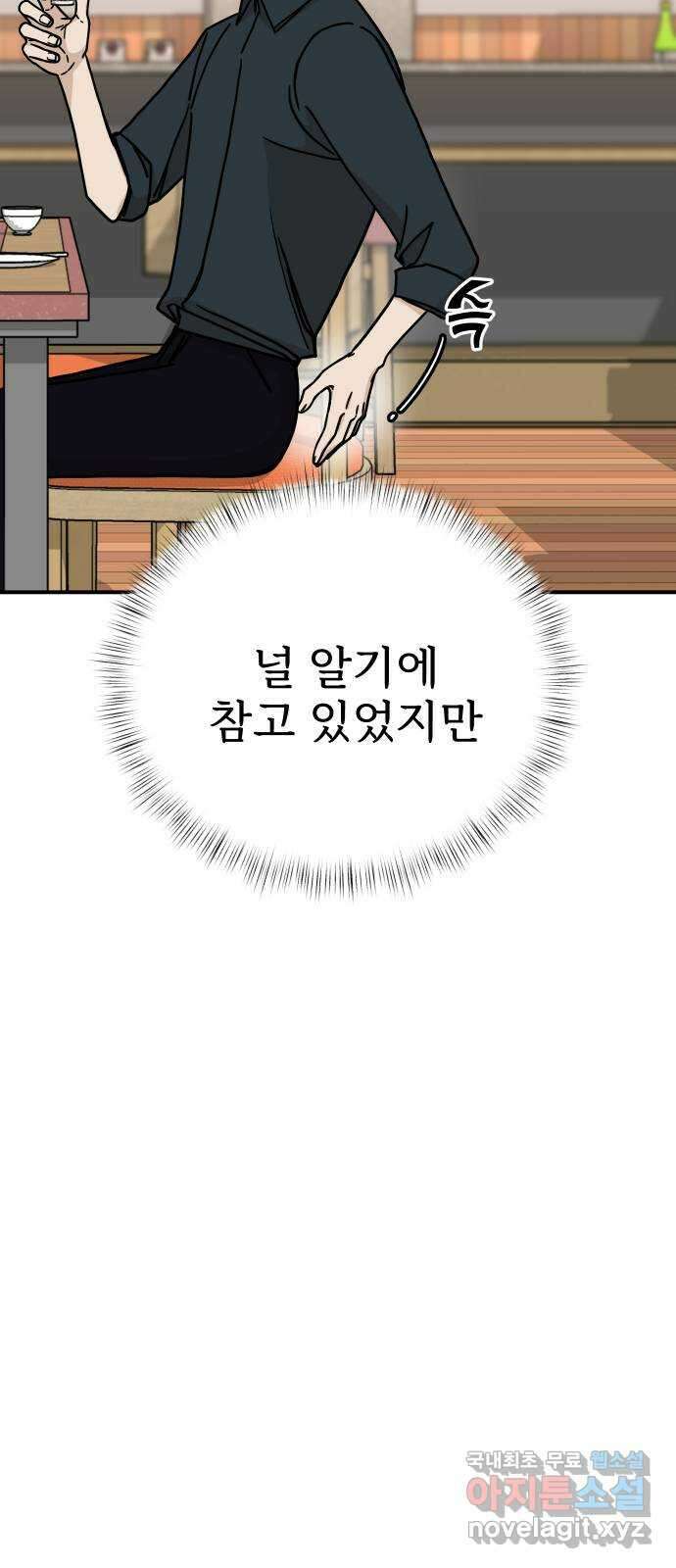 AI 유하 50화 13