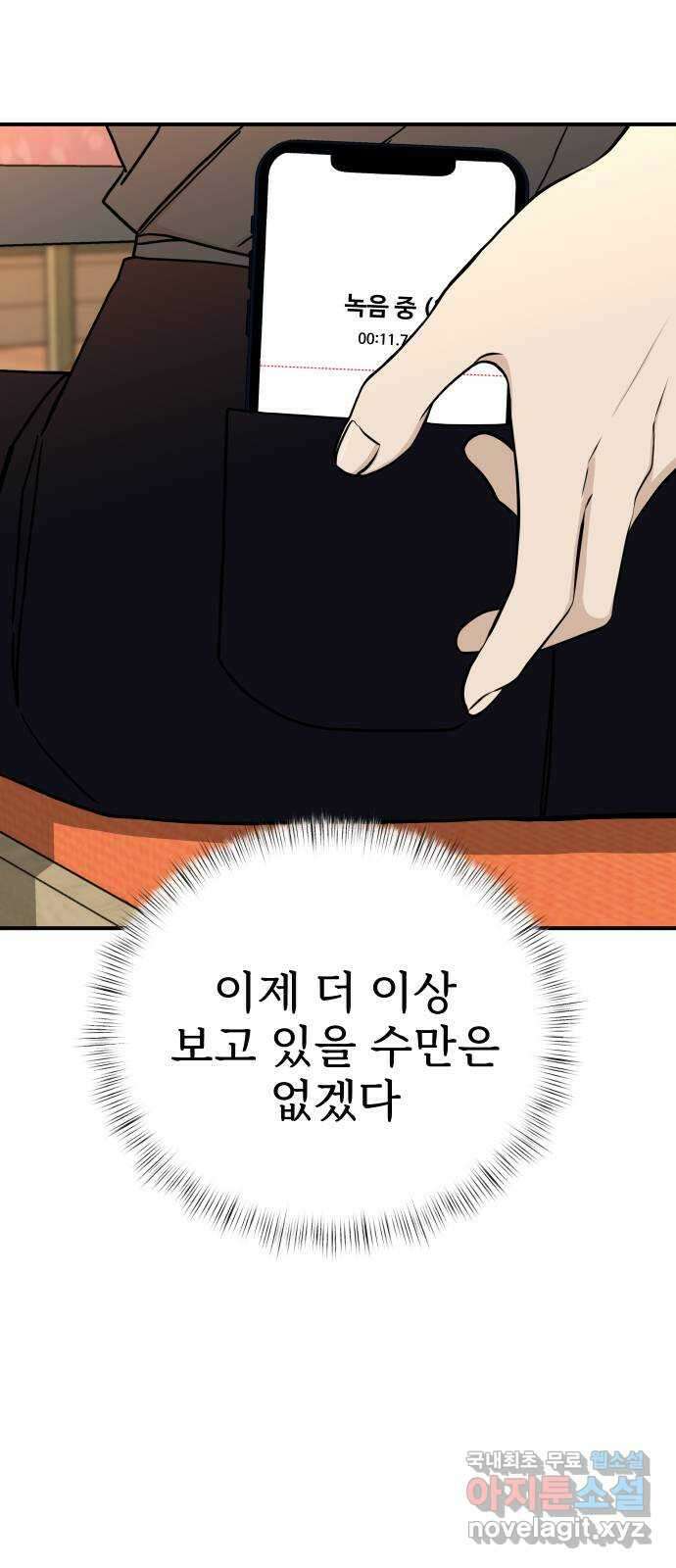 AI 유하 50화 14