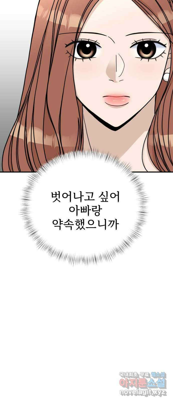 AI 유하 50화 18
