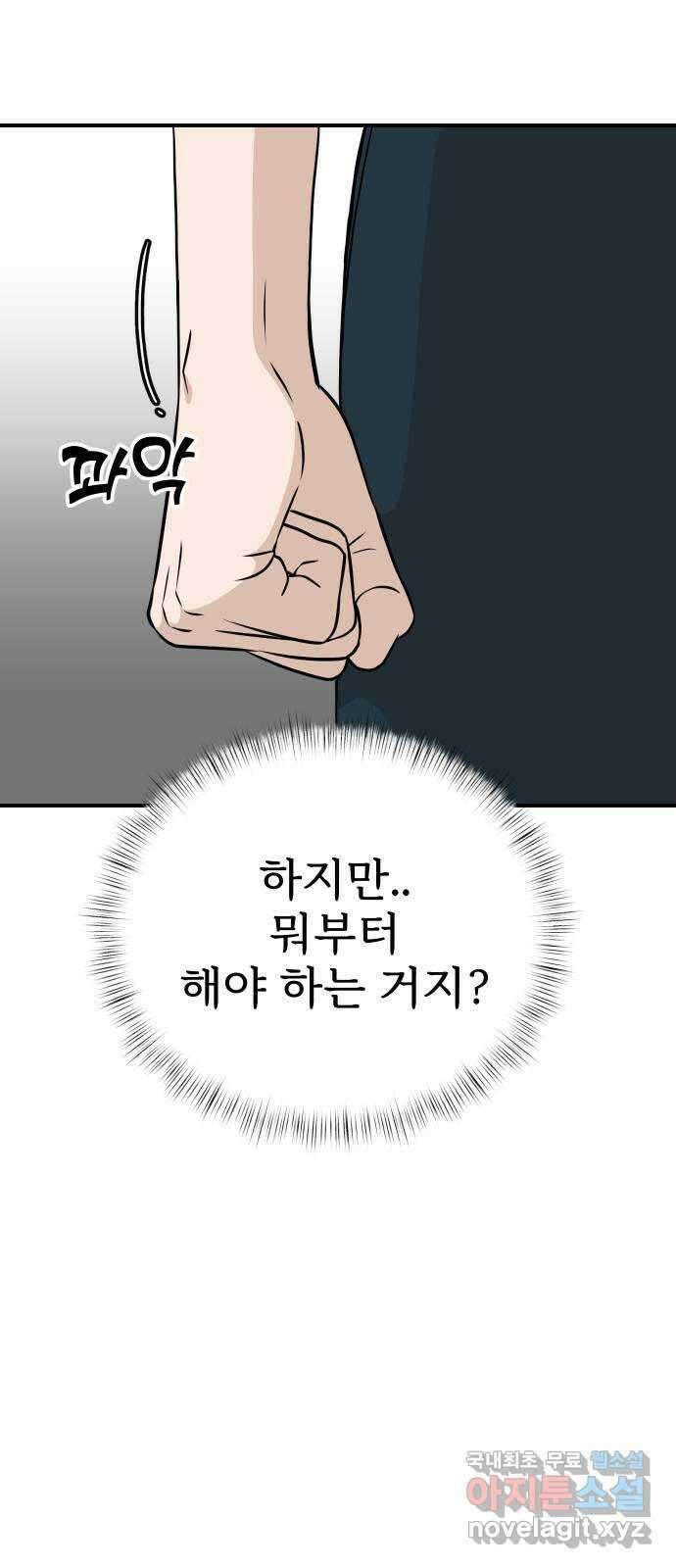 AI 유하 50화 19