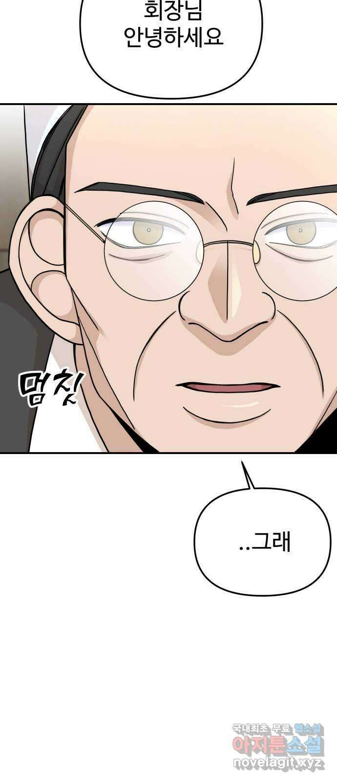 AI 유하 50화 22