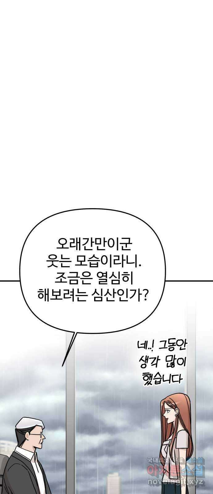 AI 유하 50화 24