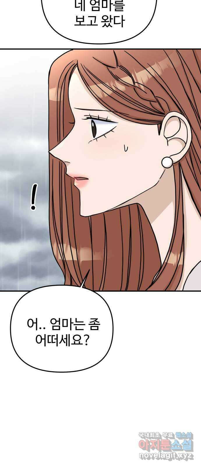 AI 유하 50화 26