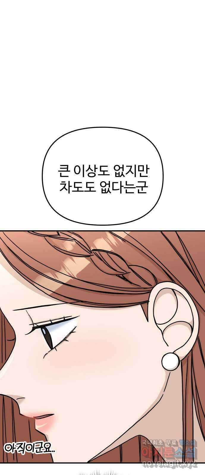 AI 유하 50화 27