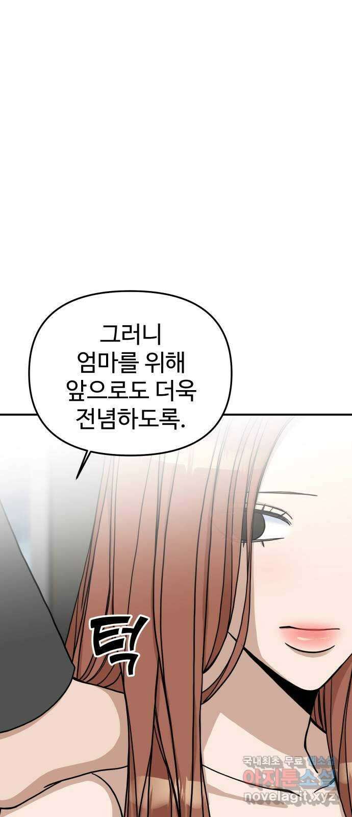 AI 유하 50화 30