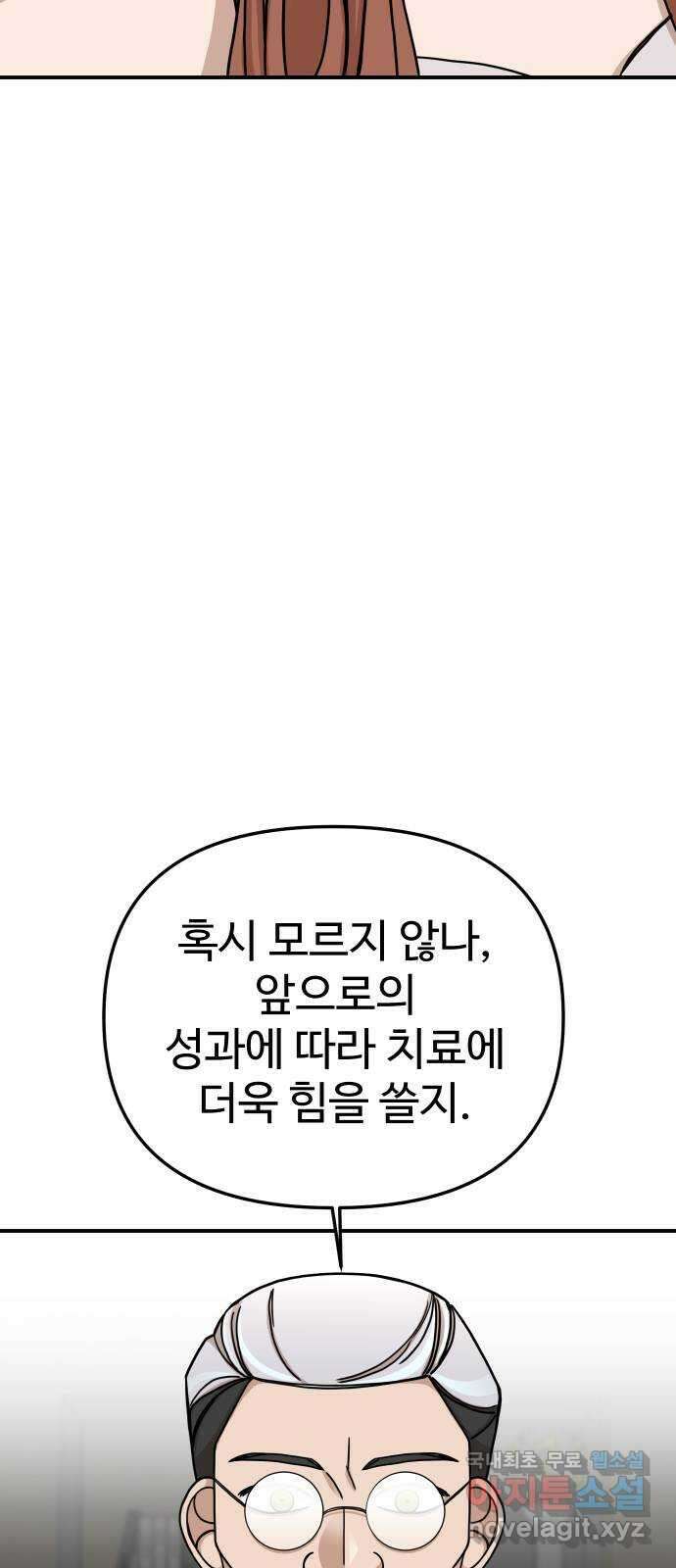 AI 유하 50화 31