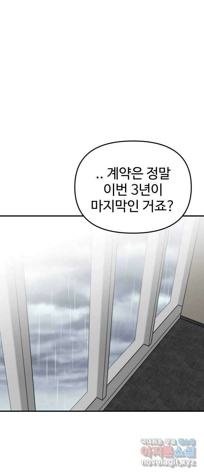 AI 유하 50화 34