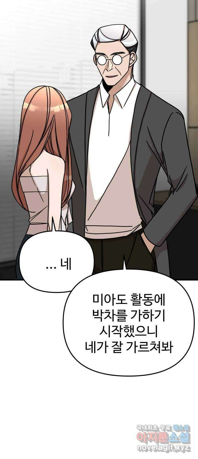 AI 유하 50화 37