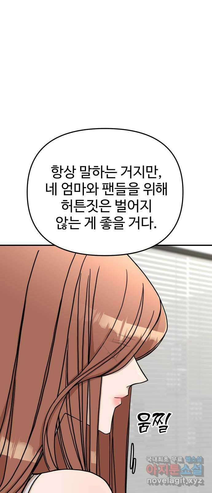 AI 유하 50화 38