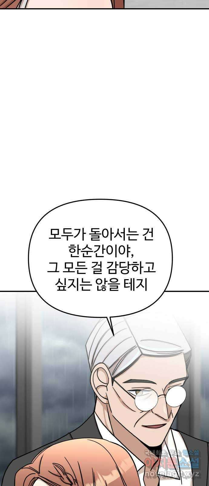 AI 유하 50화 39