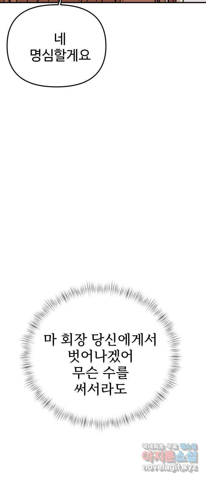 AI 유하 50화 41