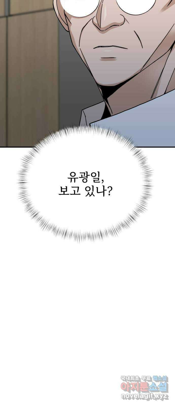 AI 유하 50화 44
