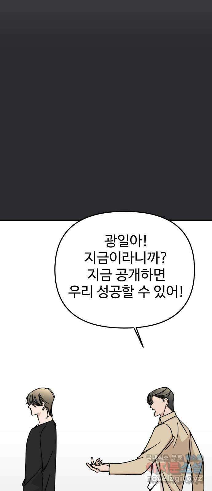 AI 유하 50화 47