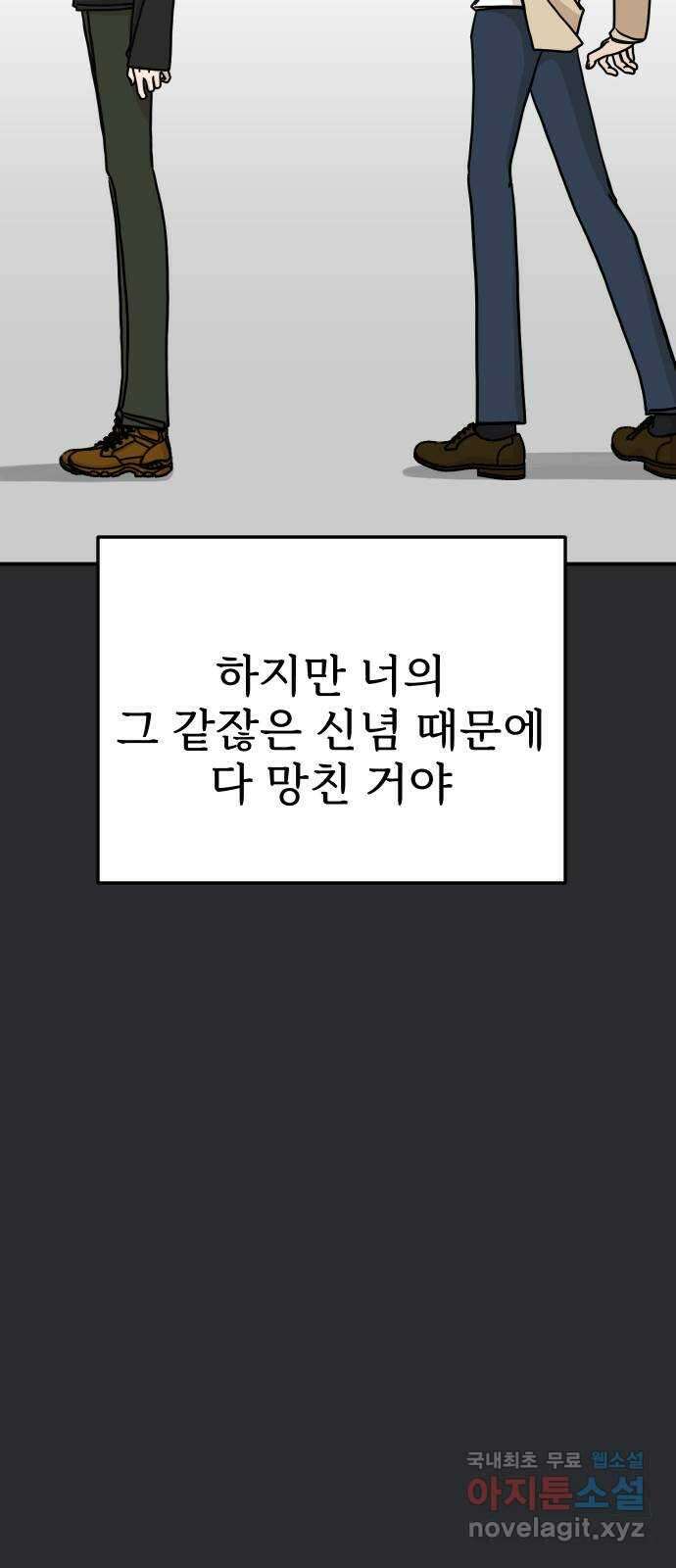 AI 유하 50화 48