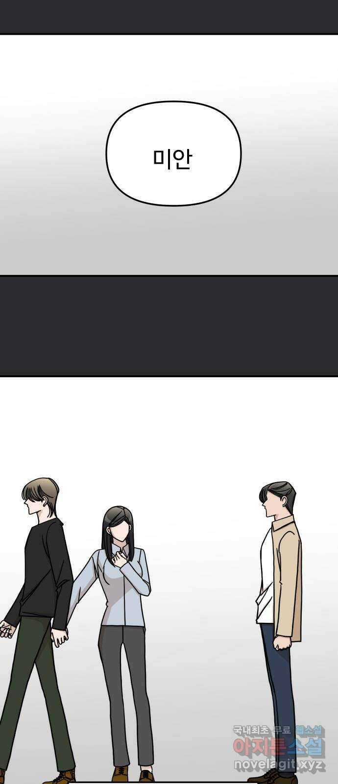 AI 유하 50화 51