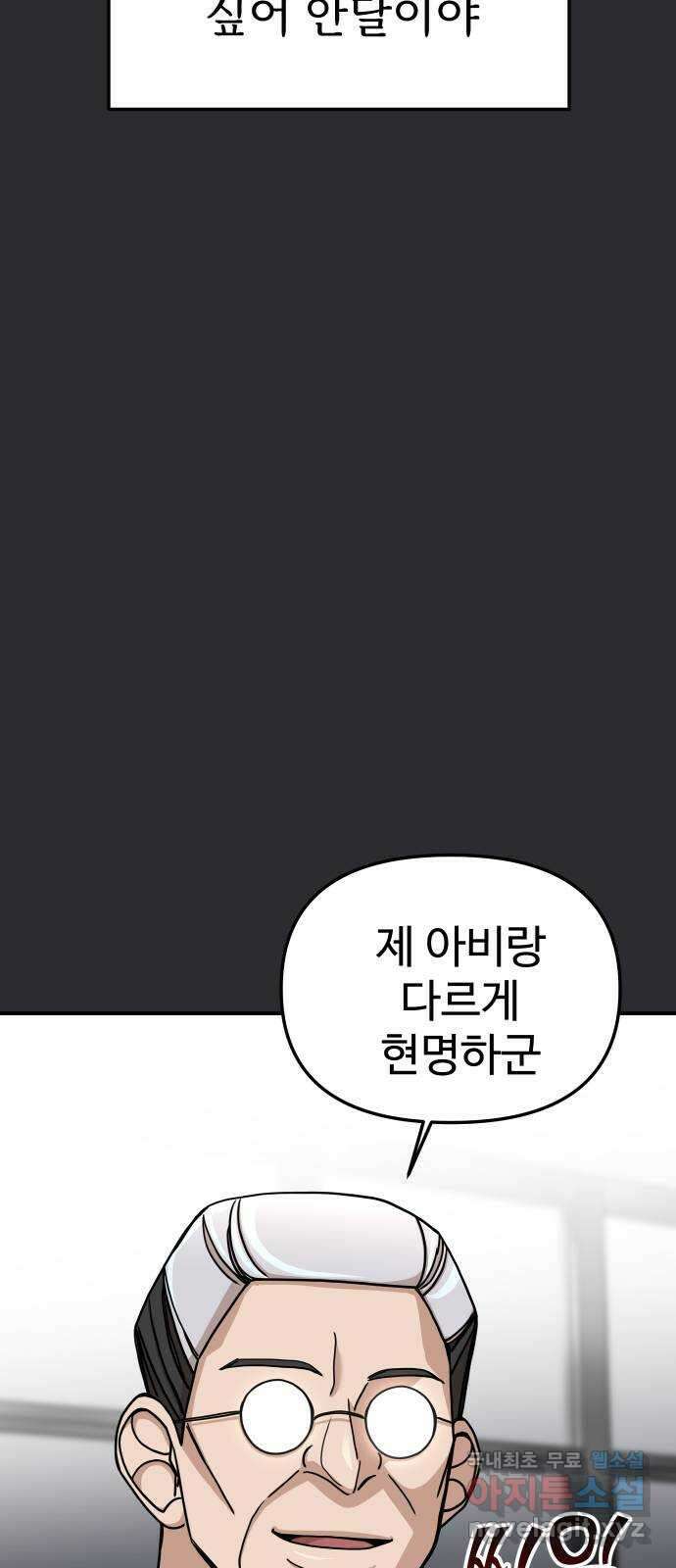 AI 유하 50화 55