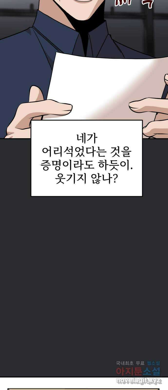 AI 유하 50화 56