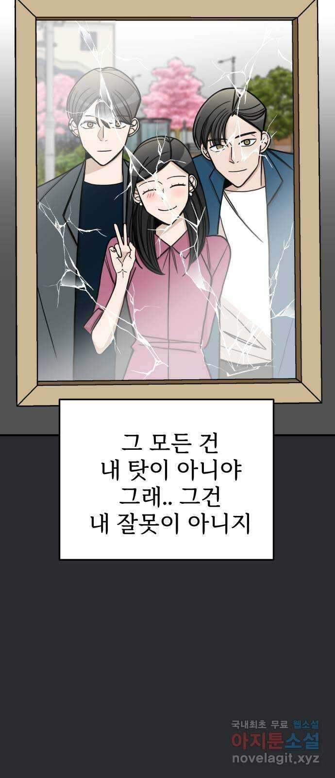AI 유하 50화 57
