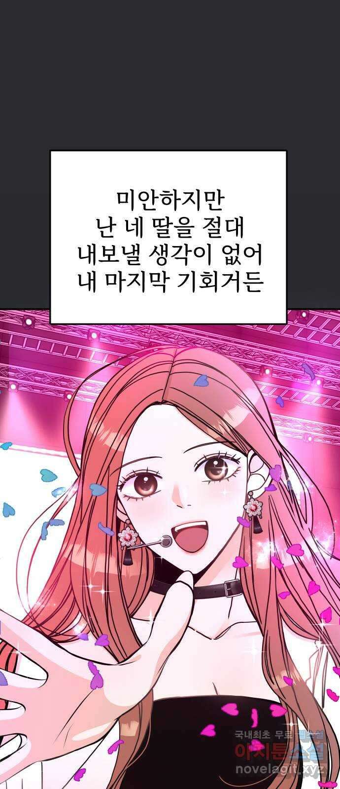 AI 유하 50화 58