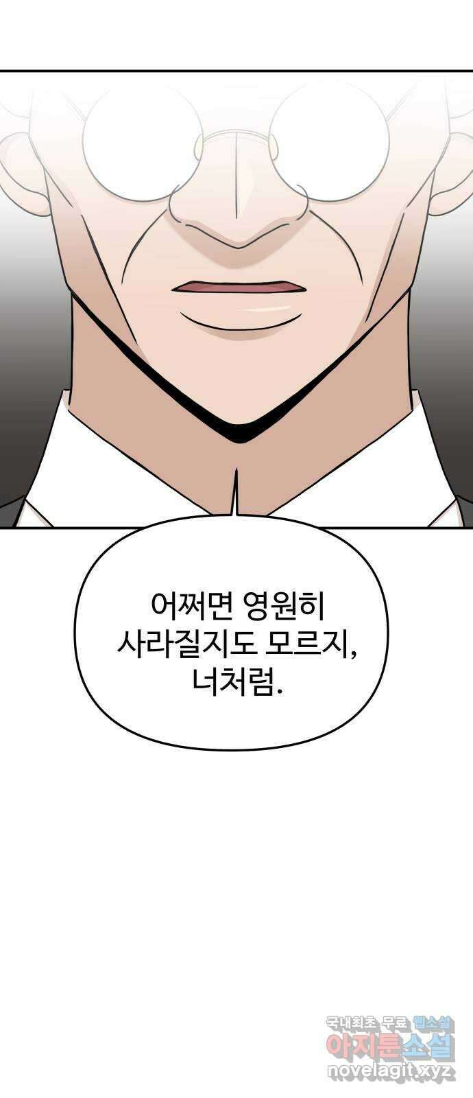AI 유하 50화 60