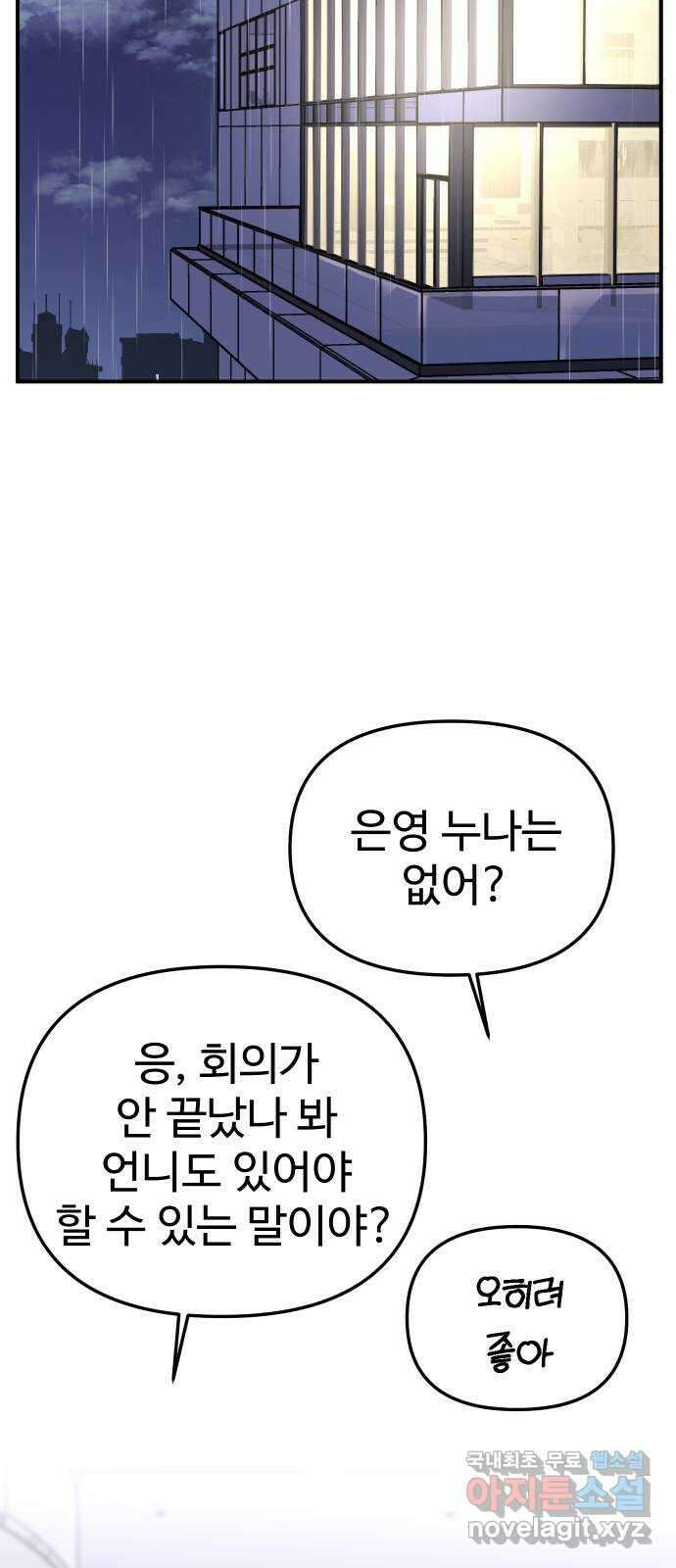 AI 유하 50화 62