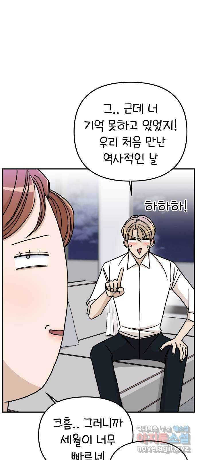 AI 유하 50화 65
