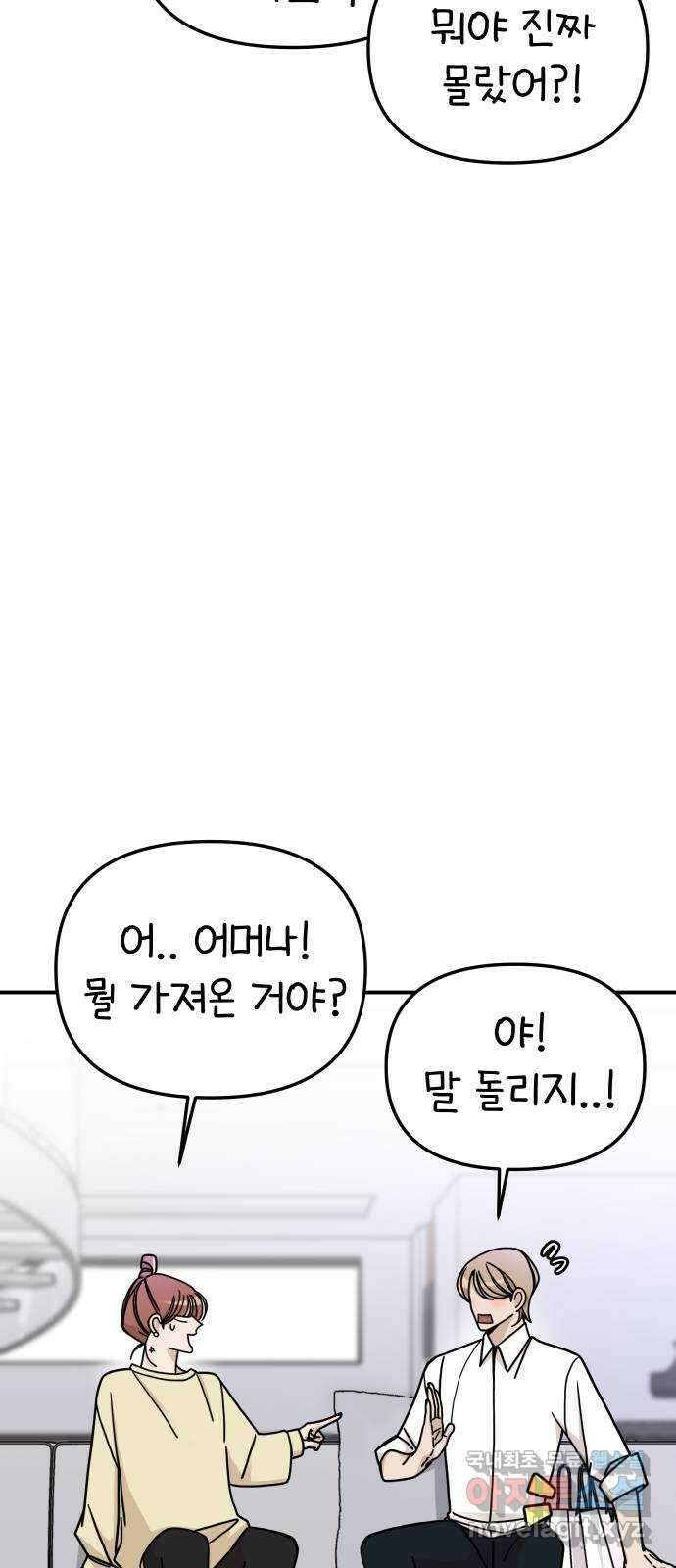 AI 유하 50화 66