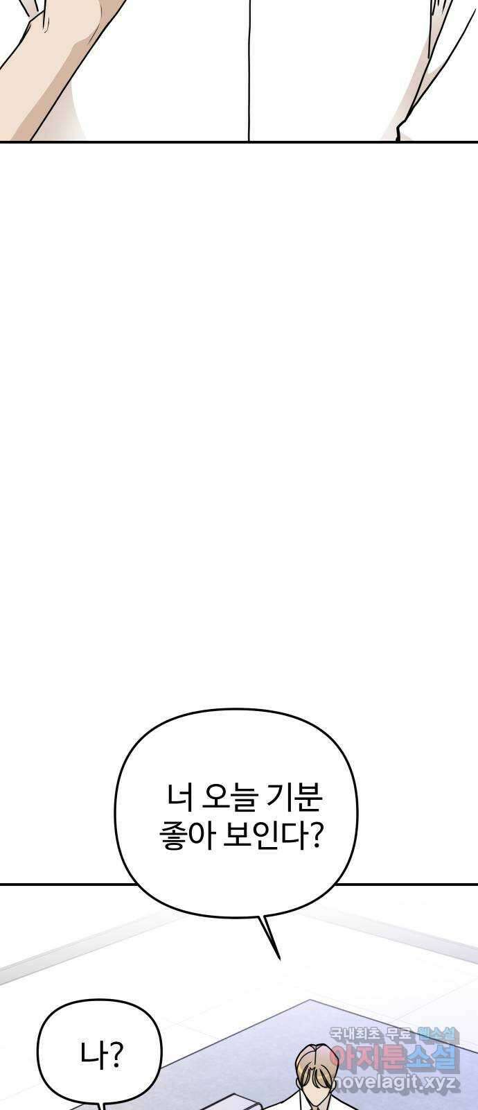 AI 유하 50화 69