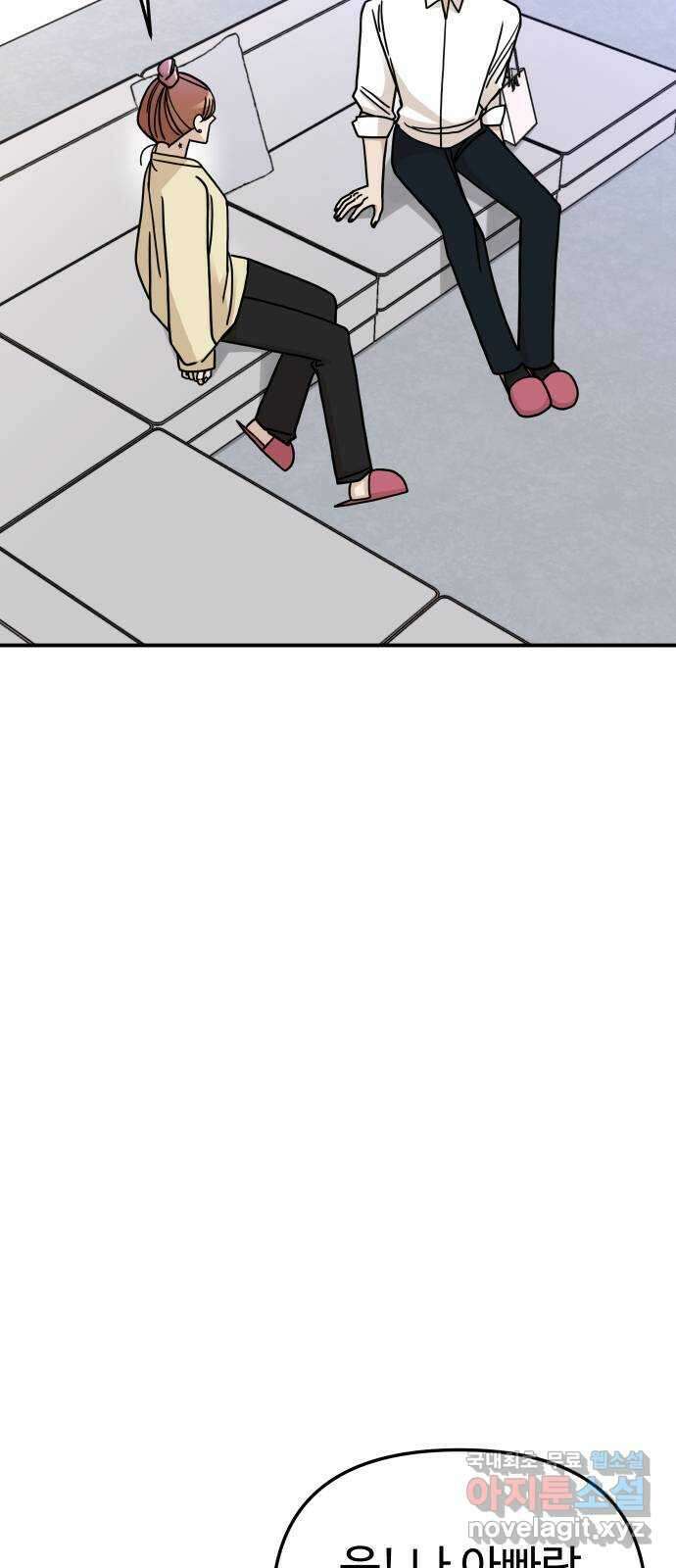 AI 유하 50화 70