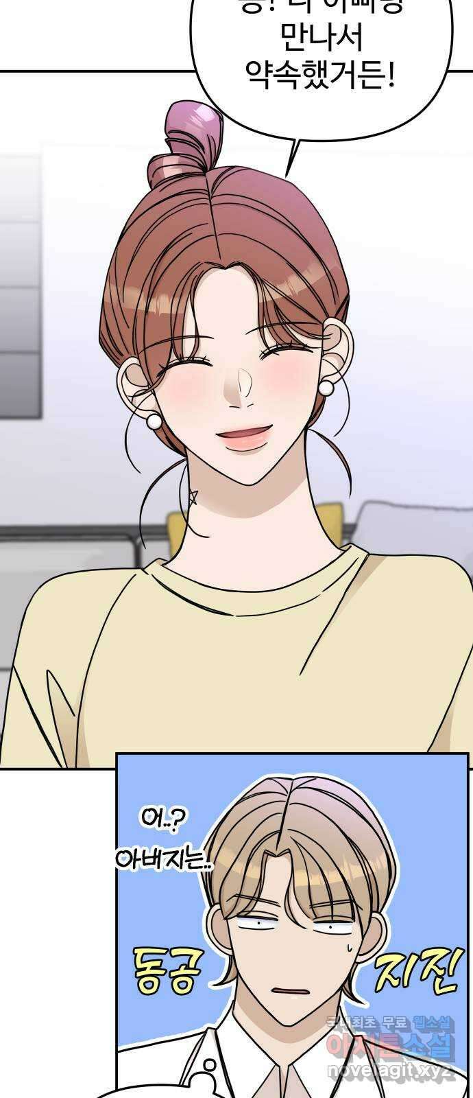 AI 유하 50화 71