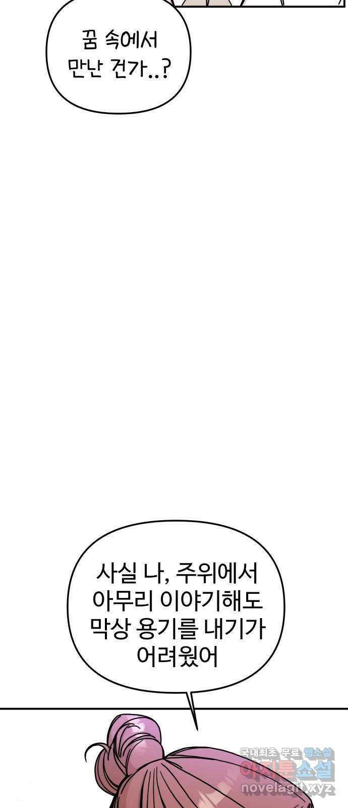 AI 유하 50화 72