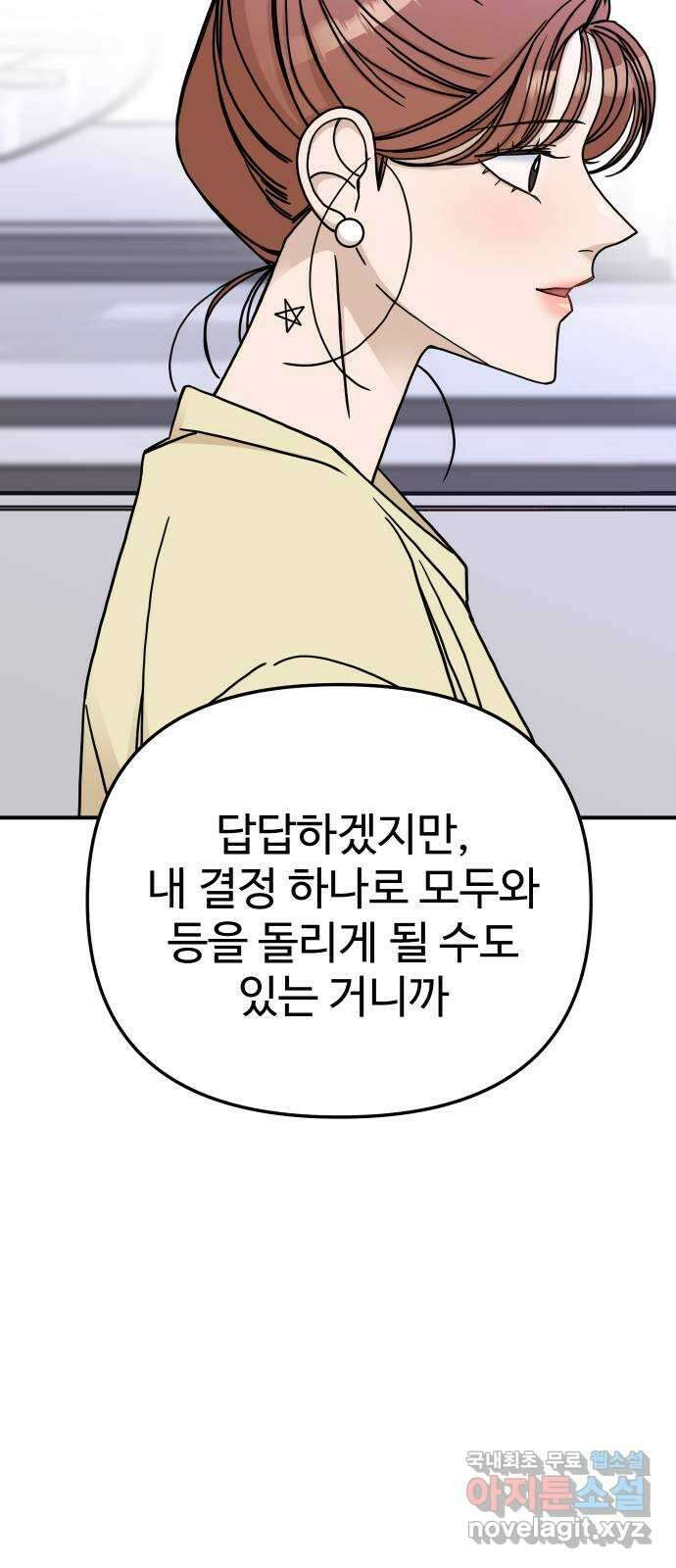 AI 유하 50화 73