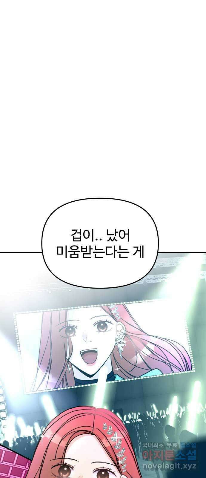 AI 유하 50화 74