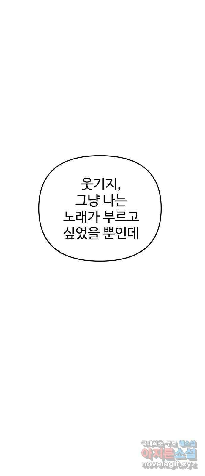 AI 유하 50화 76