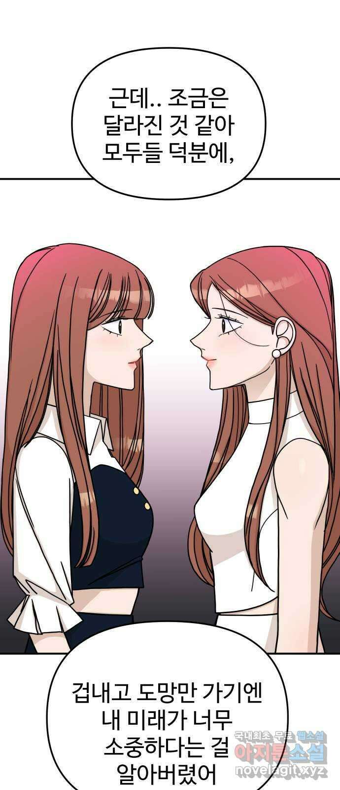 AI 유하 50화 77