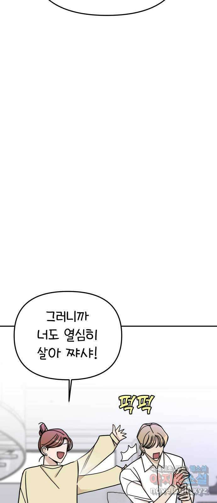 AI 유하 50화 78