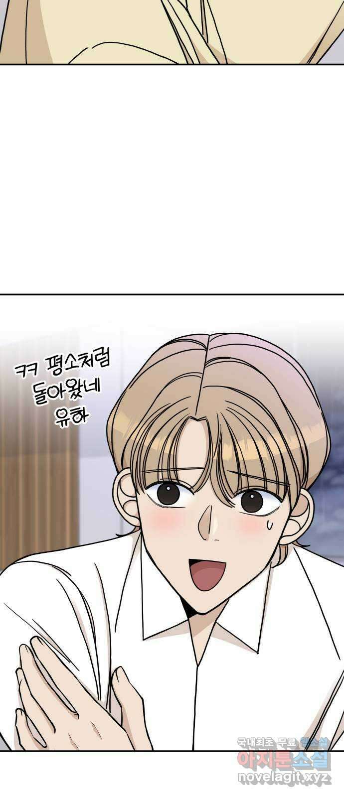 AI 유하 50화 80
