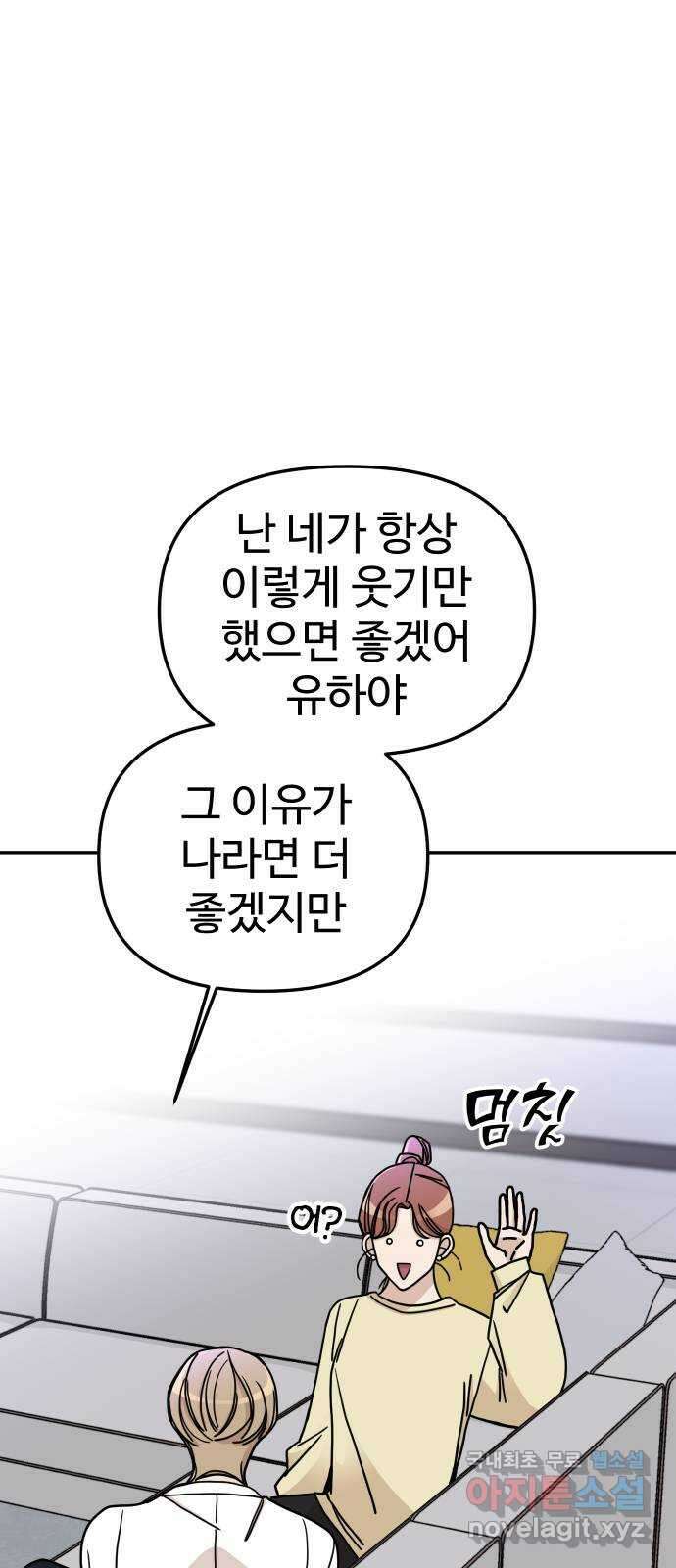 AI 유하 50화 82