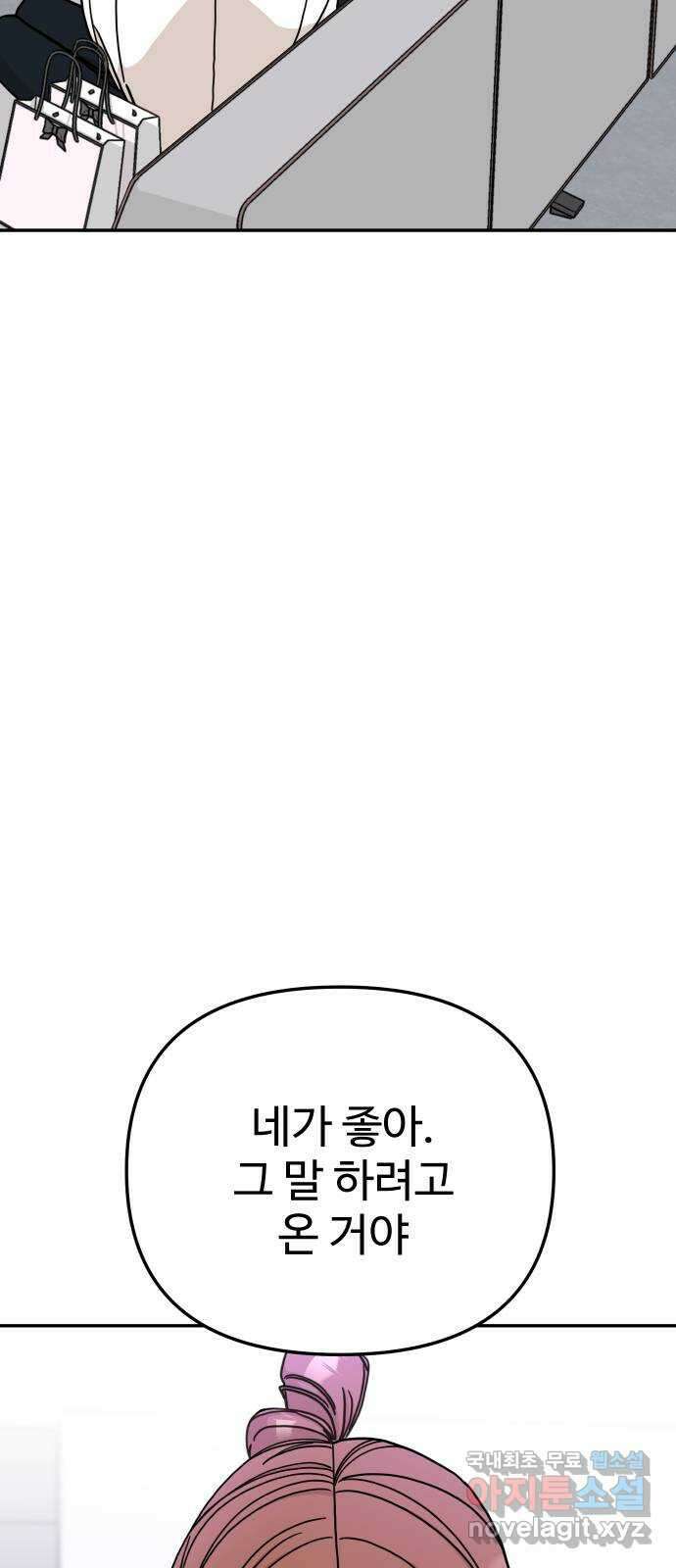 AI 유하 50화 83