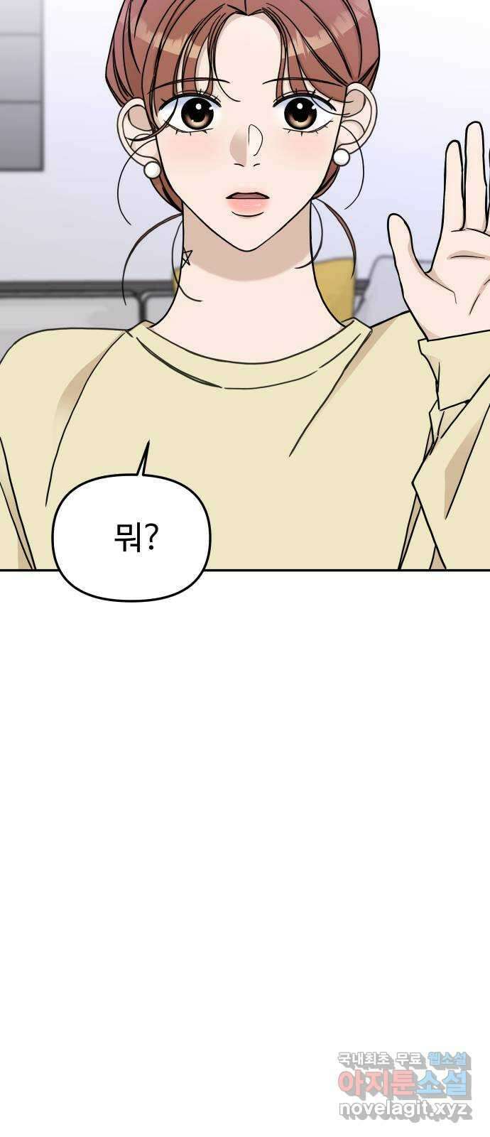 AI 유하 50화 84
